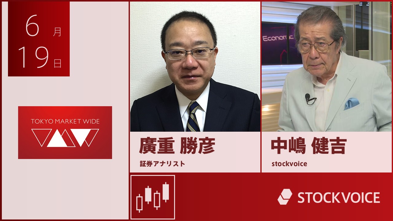 東京マーケットワイド