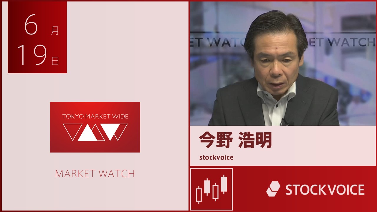 東京マーケットワイド
