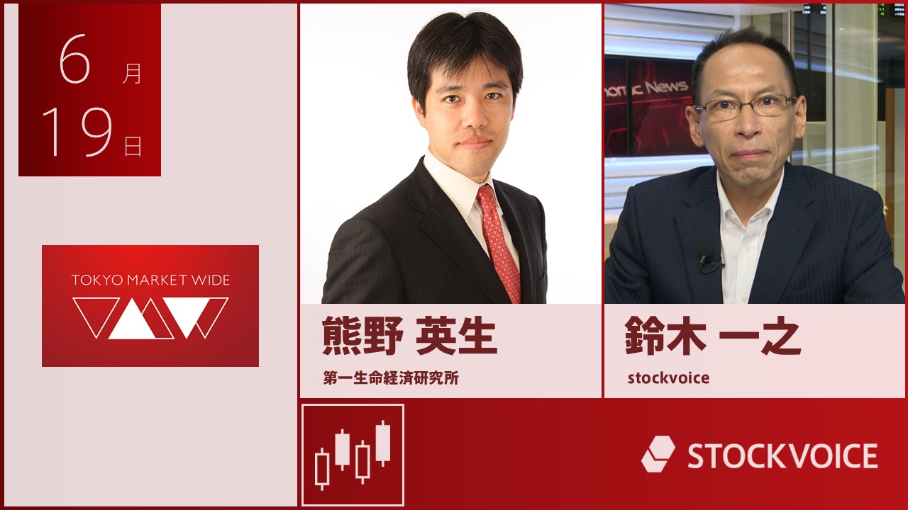 東京マーケットワイド
