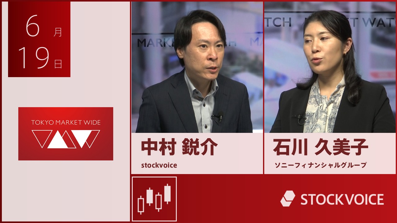 東京マーケットワイド