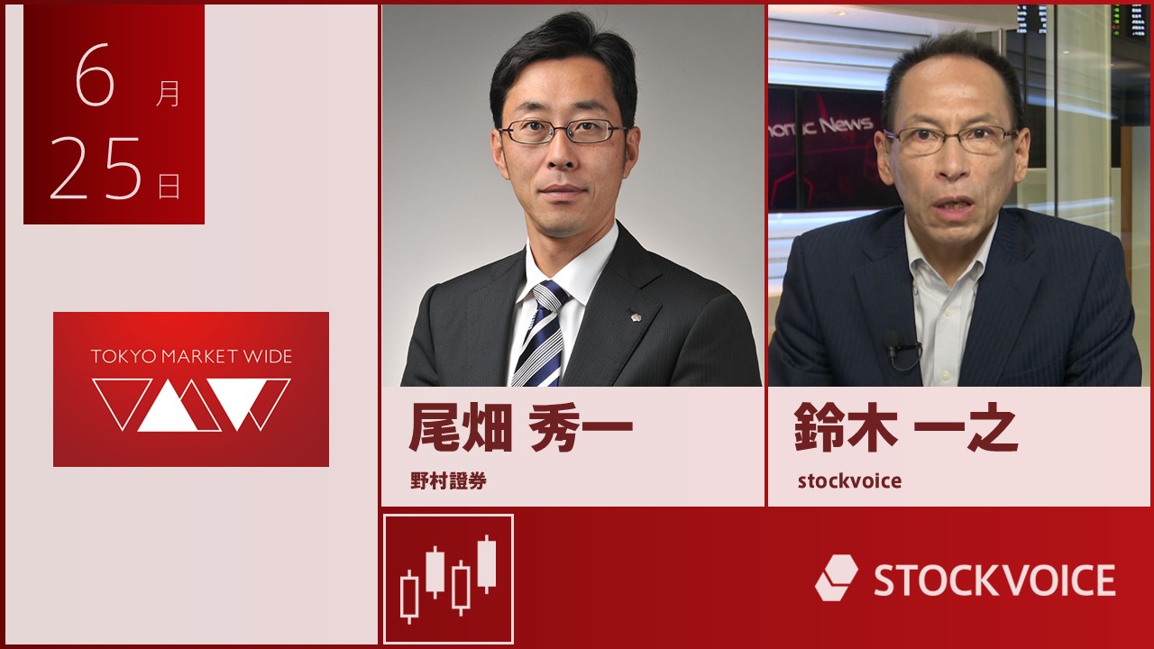 東京マーケットワイド