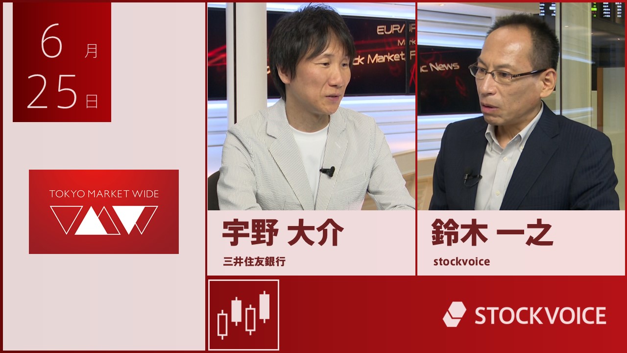 東京マーケットワイド