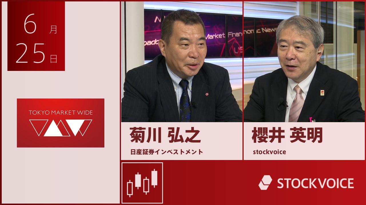 東京マーケットワイド