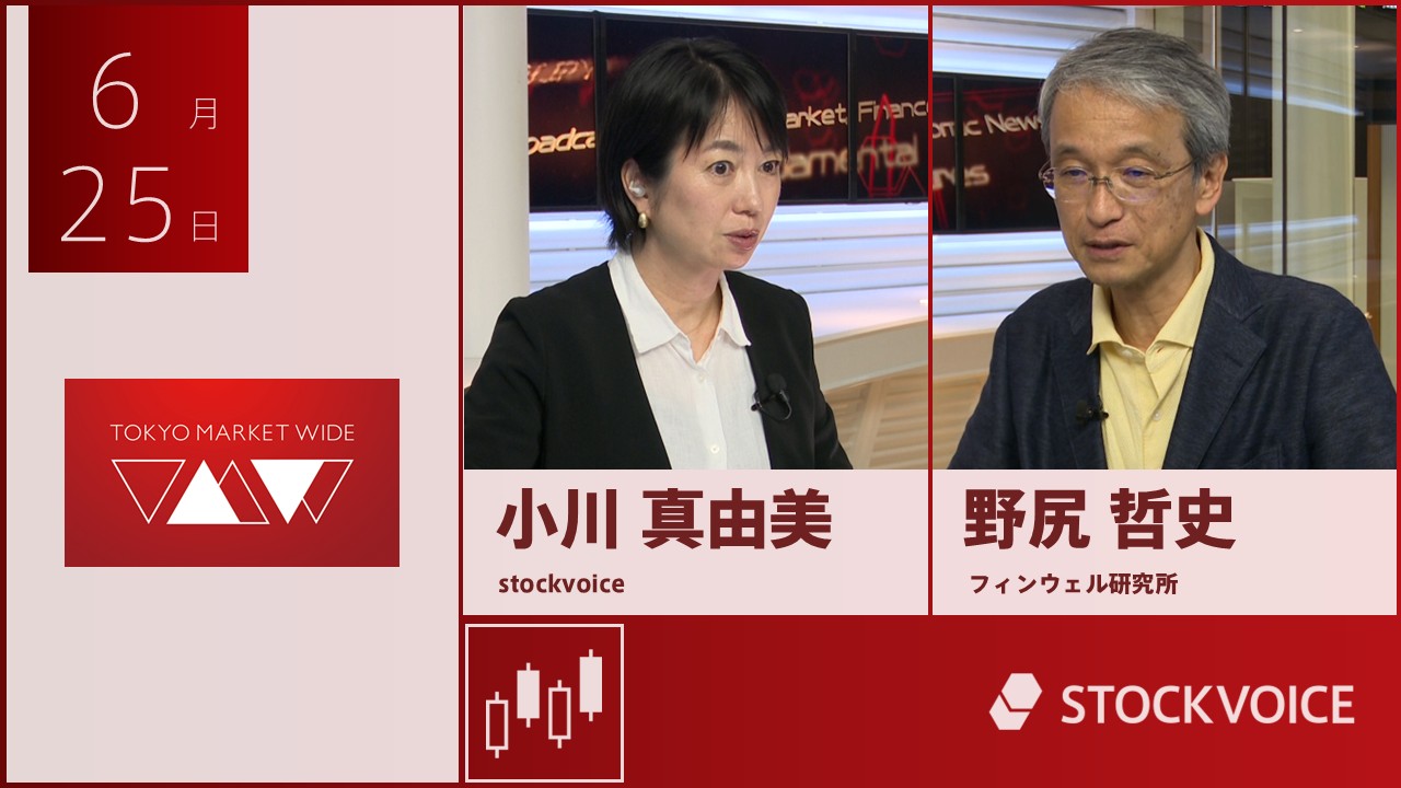 東京マーケットワイド