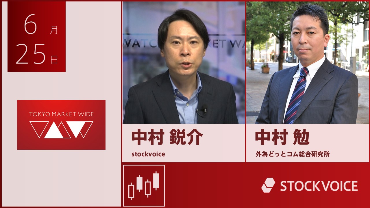 東京マーケットワイド