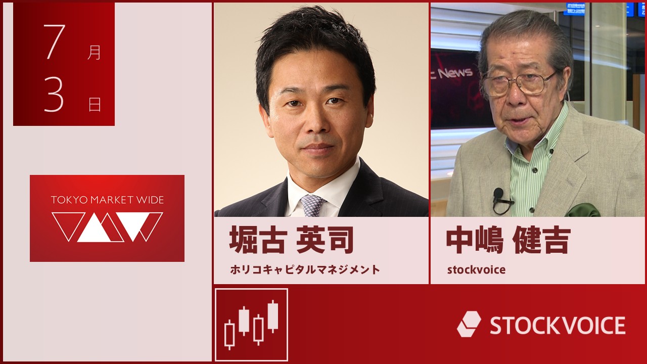 東京マーケットワイド
