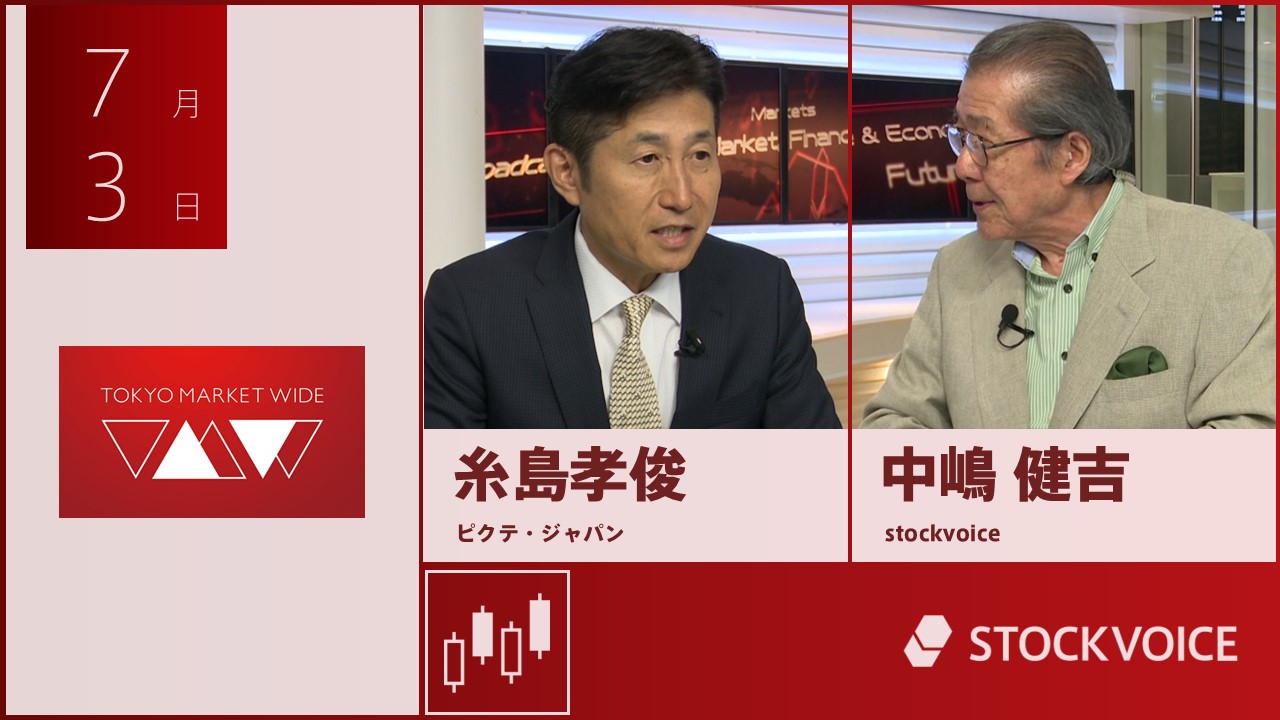 東京マーケットワイド