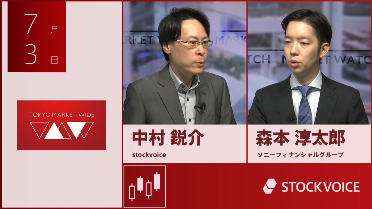 東京マーケットワイド