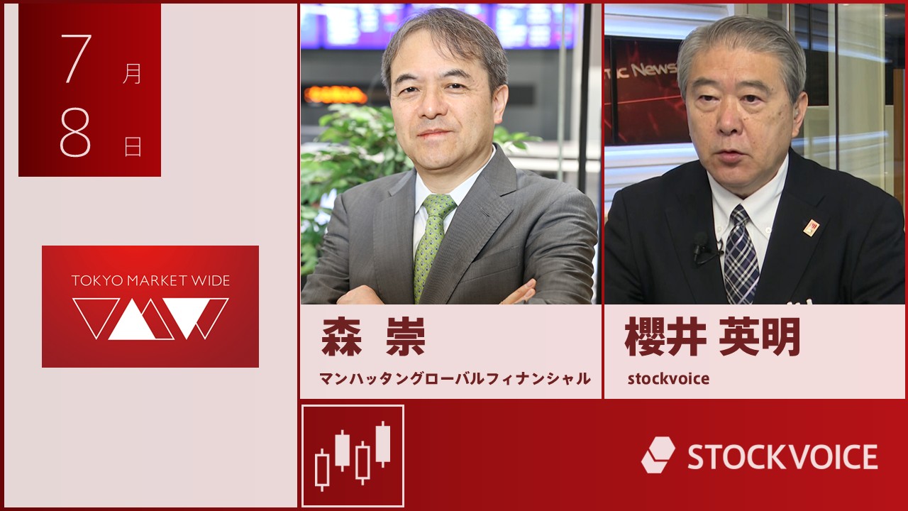東京マーケットワイド