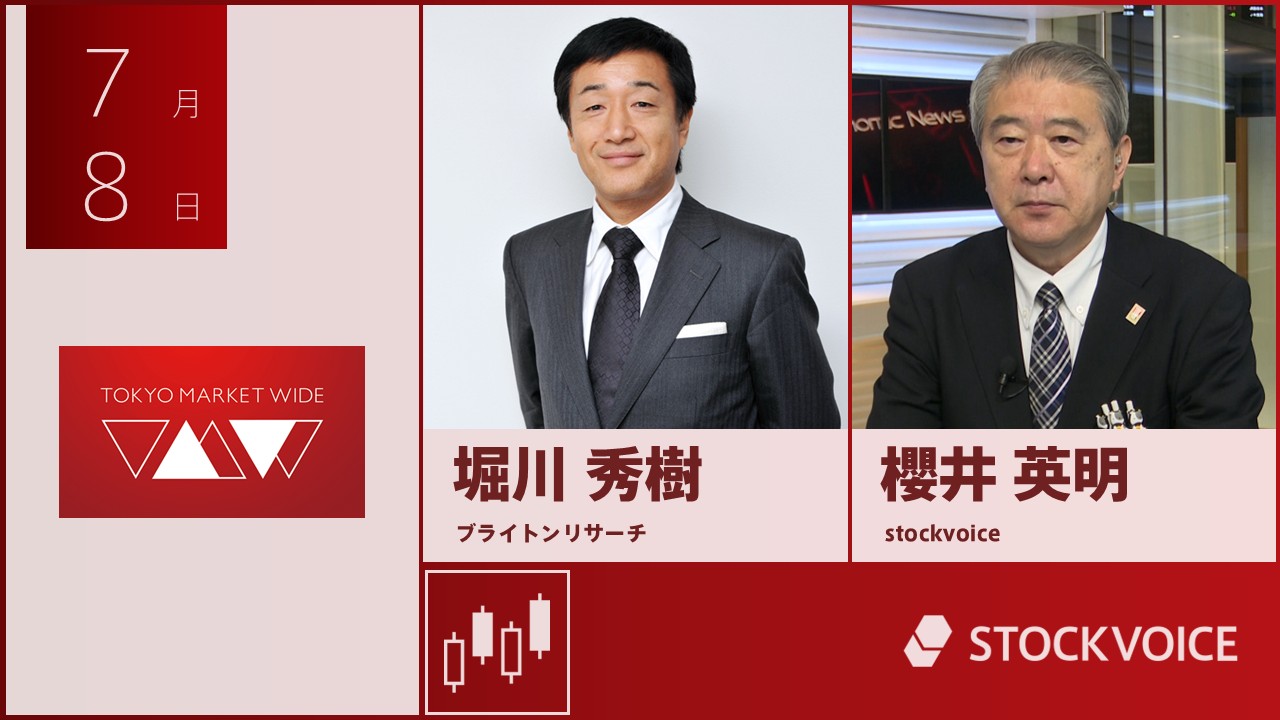 東京マーケットワイド
