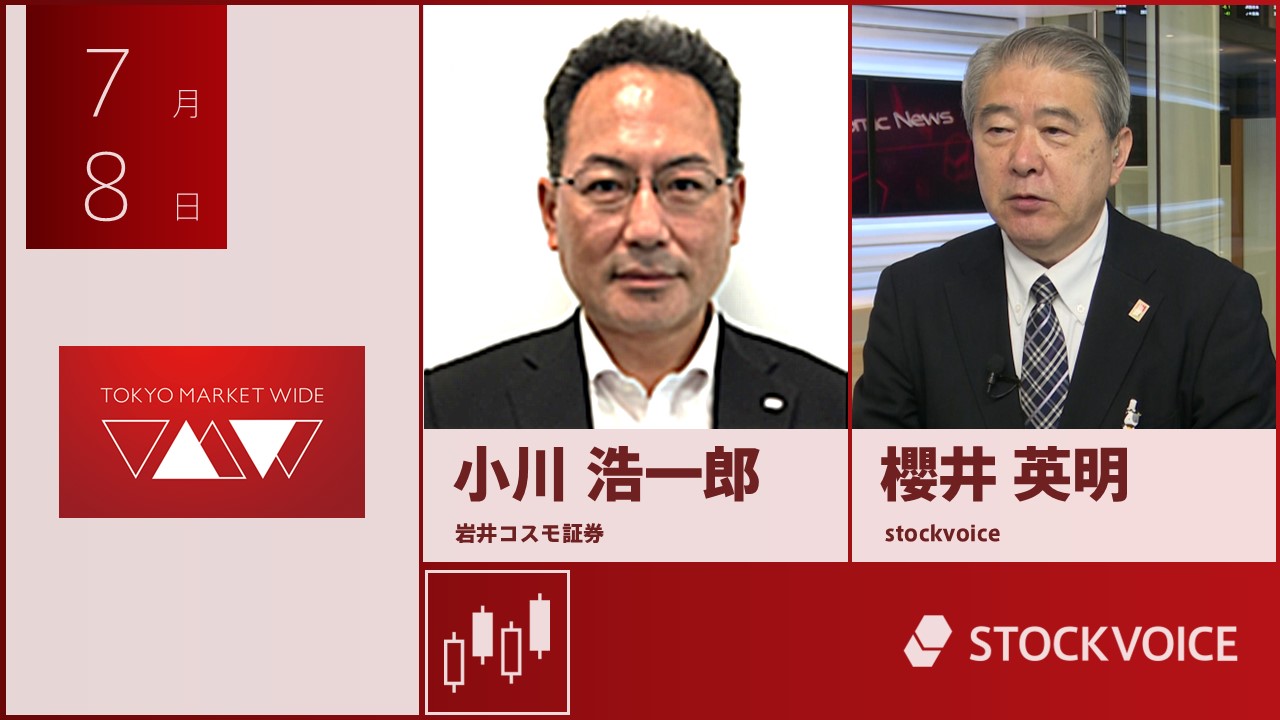 東京マーケットワイド
