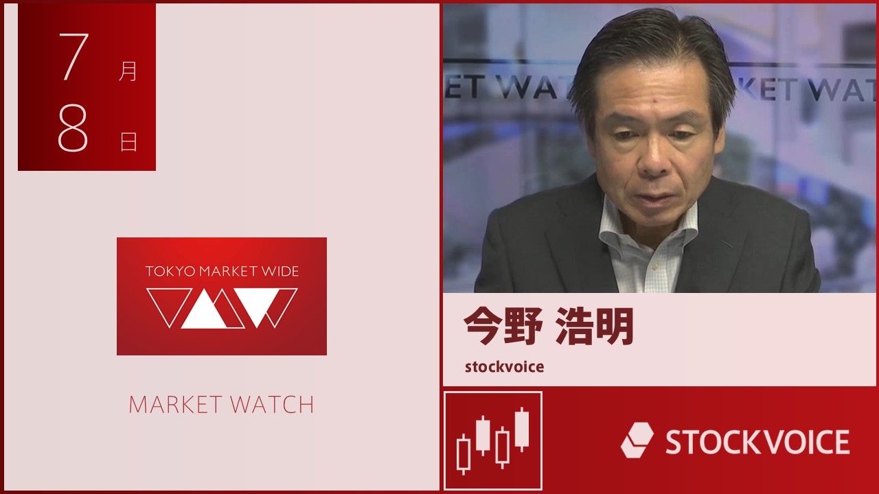 東京マーケットワイド