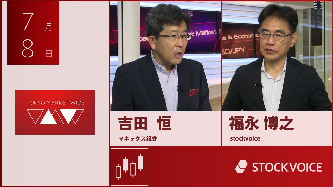 東京マーケットワイド
