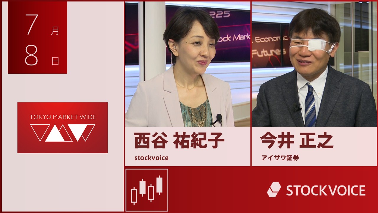 東京マーケットワイド