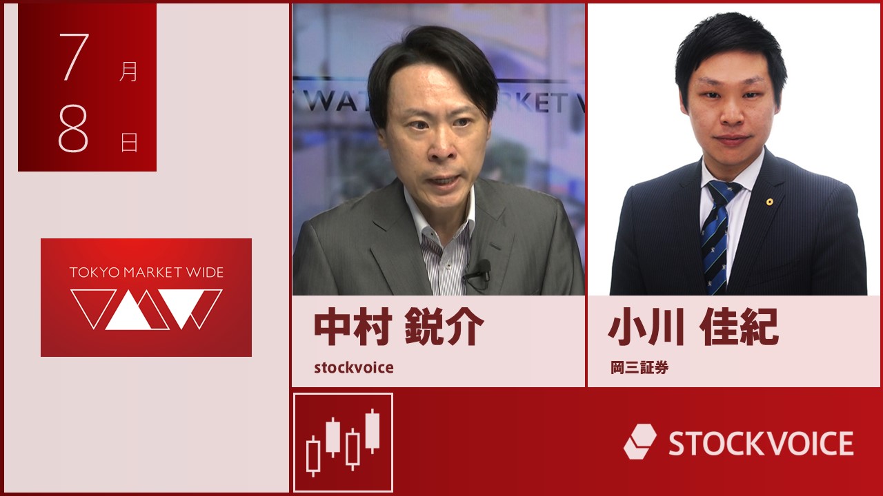 東京マーケットワイド