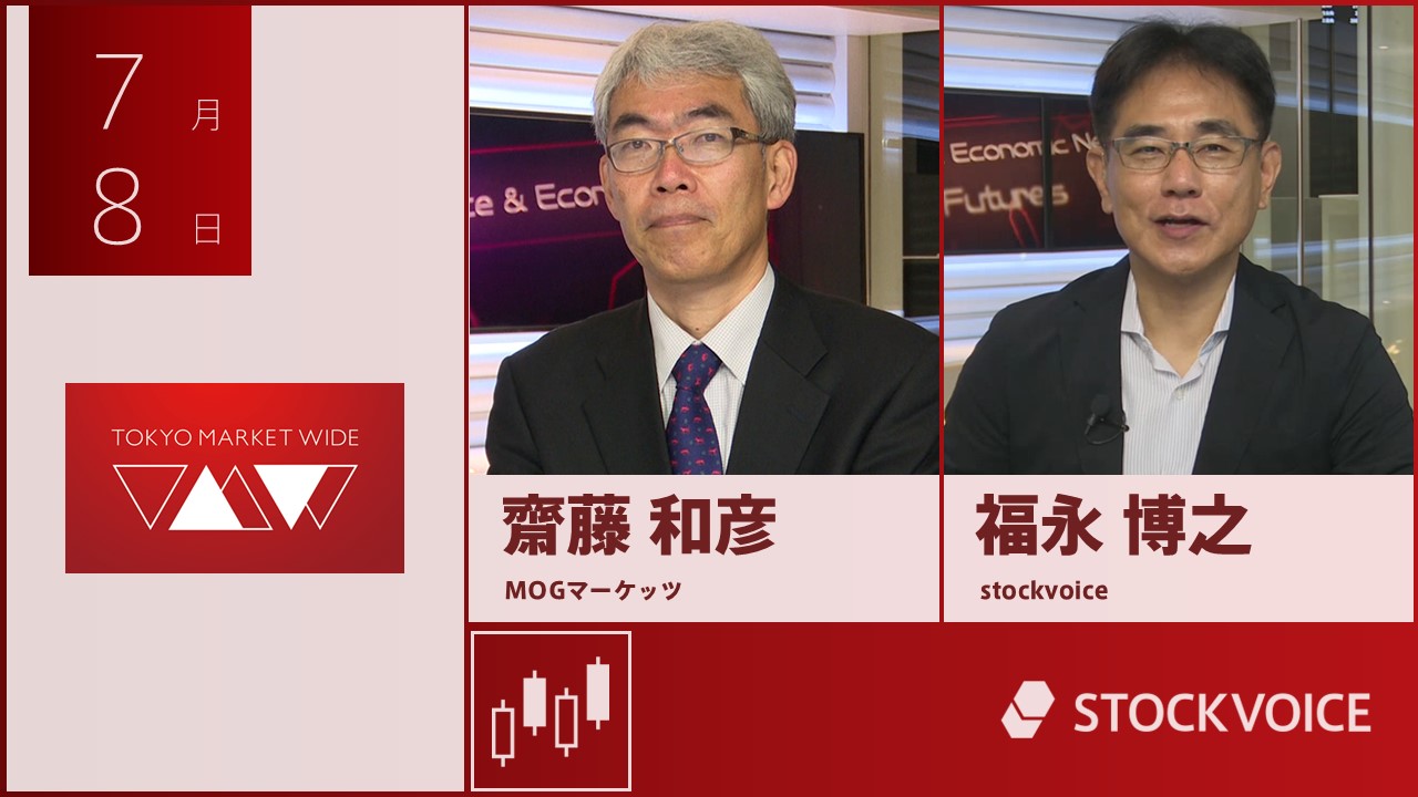 東京マーケットワイド