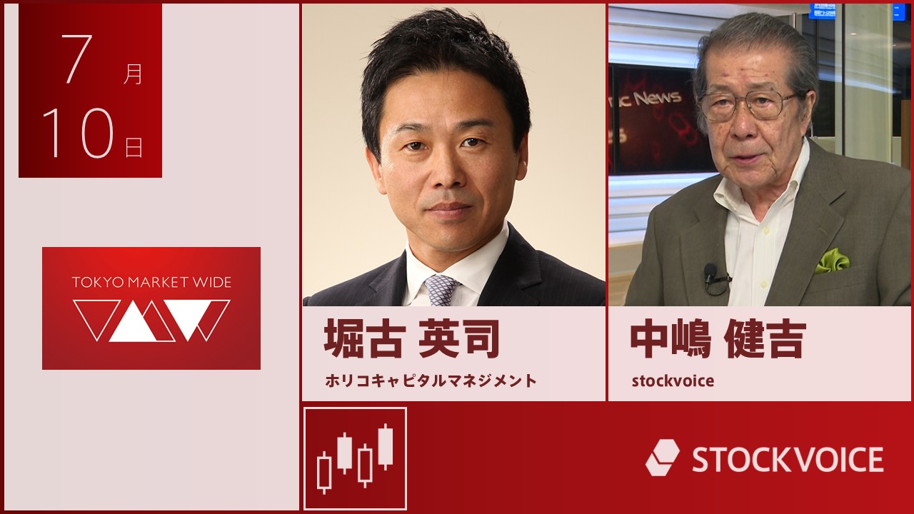 東京マーケットワイド