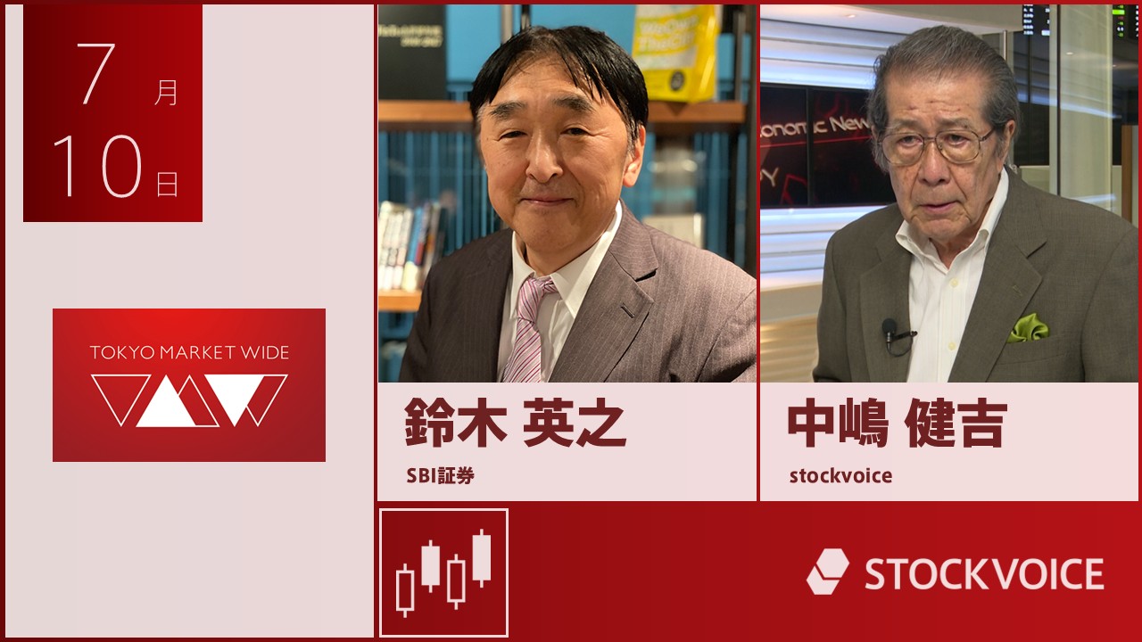 東京マーケットワイド