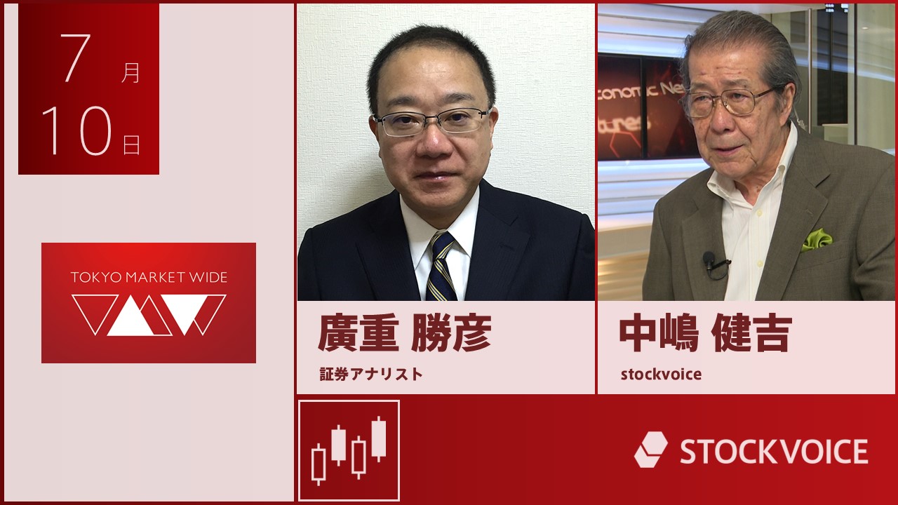 東京マーケットワイド