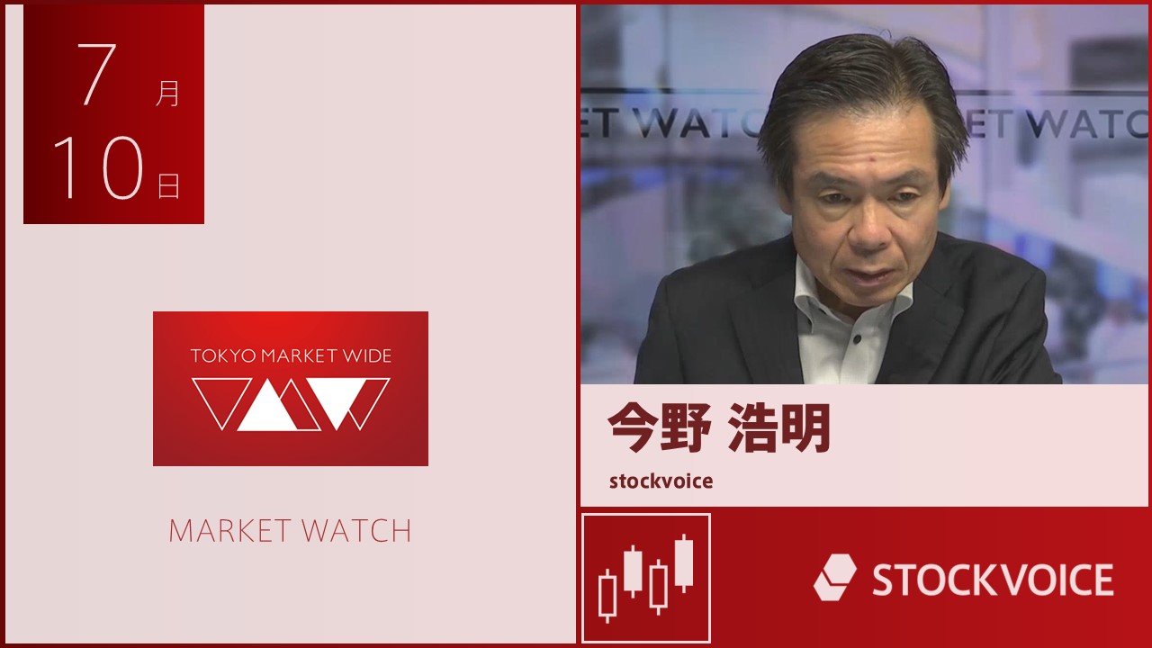 東京マーケットワイド