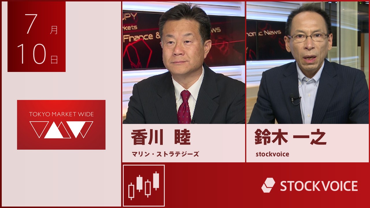 東京マーケットワイド