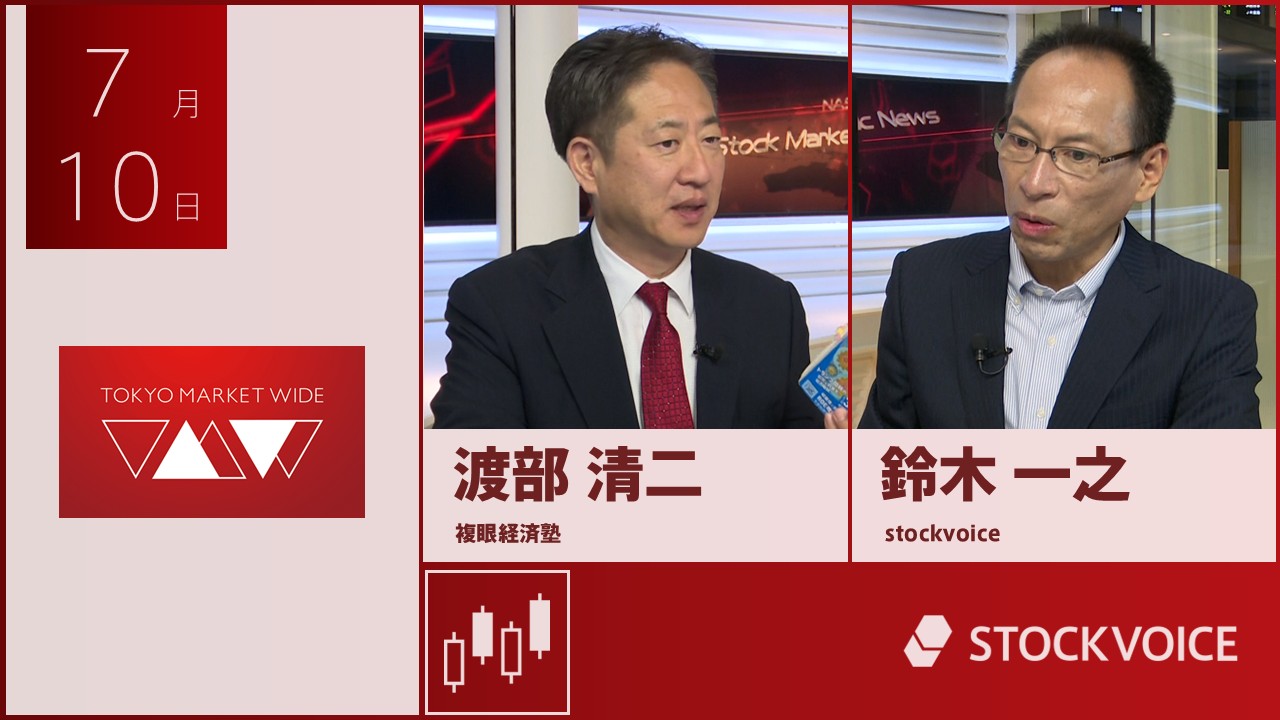東京マーケットワイド