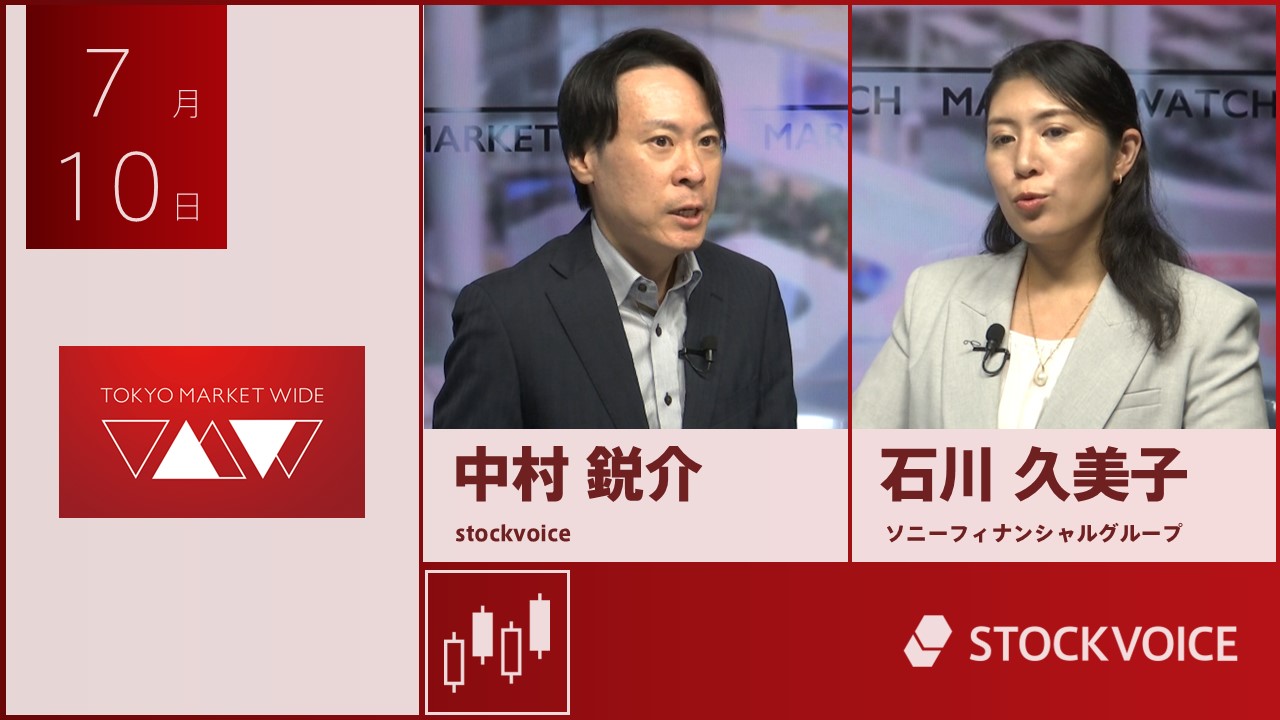 東京マーケットワイド