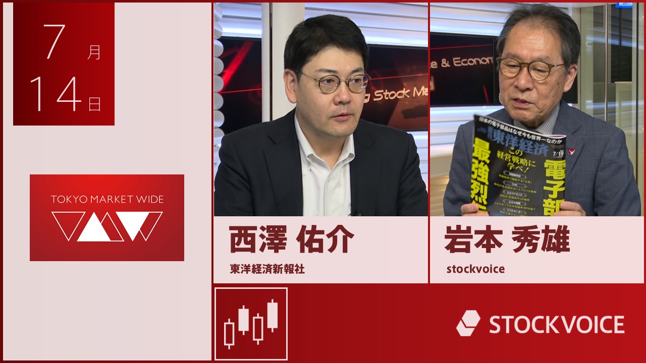 東京マーケットワイド