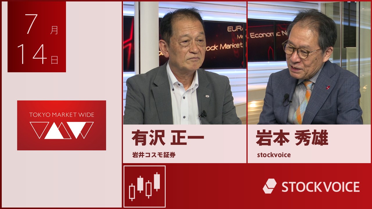 東京マーケットワイド