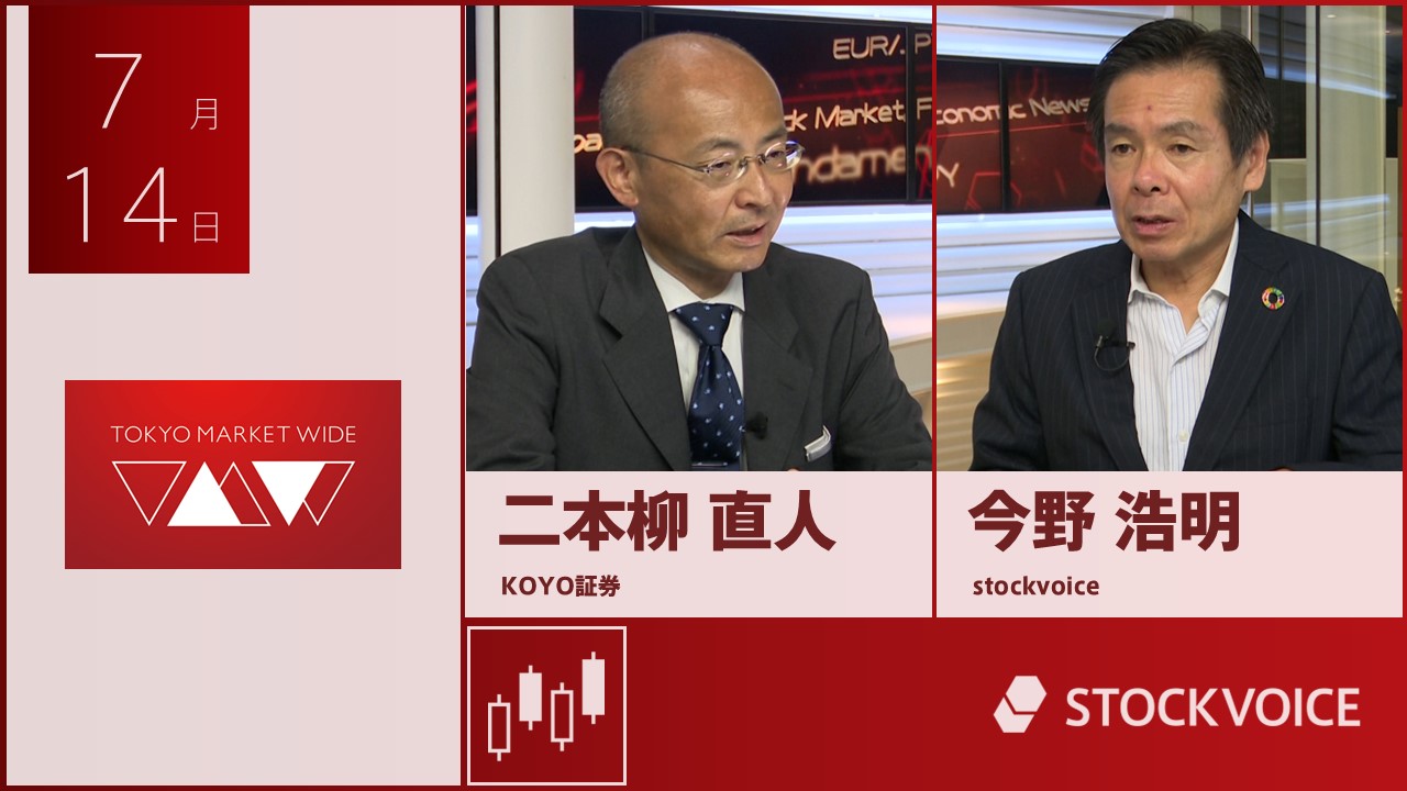 東京マーケットワイド