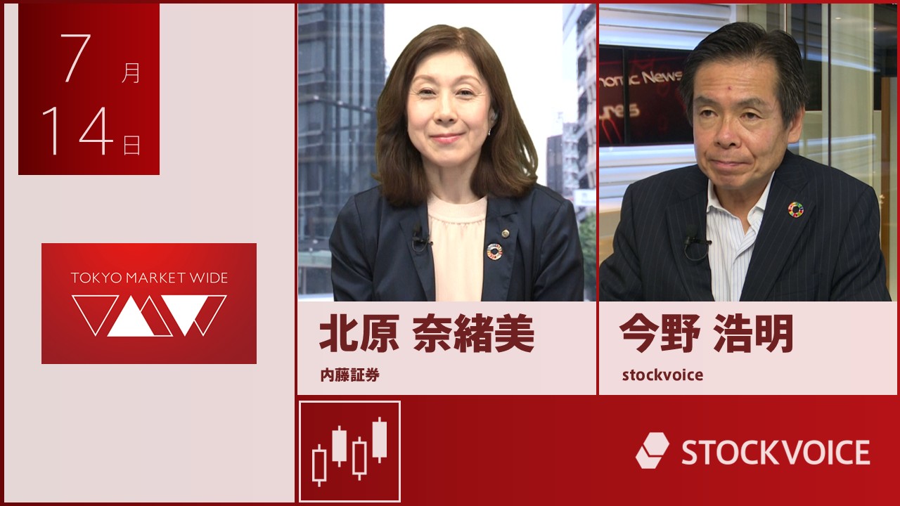 東京マーケットワイド