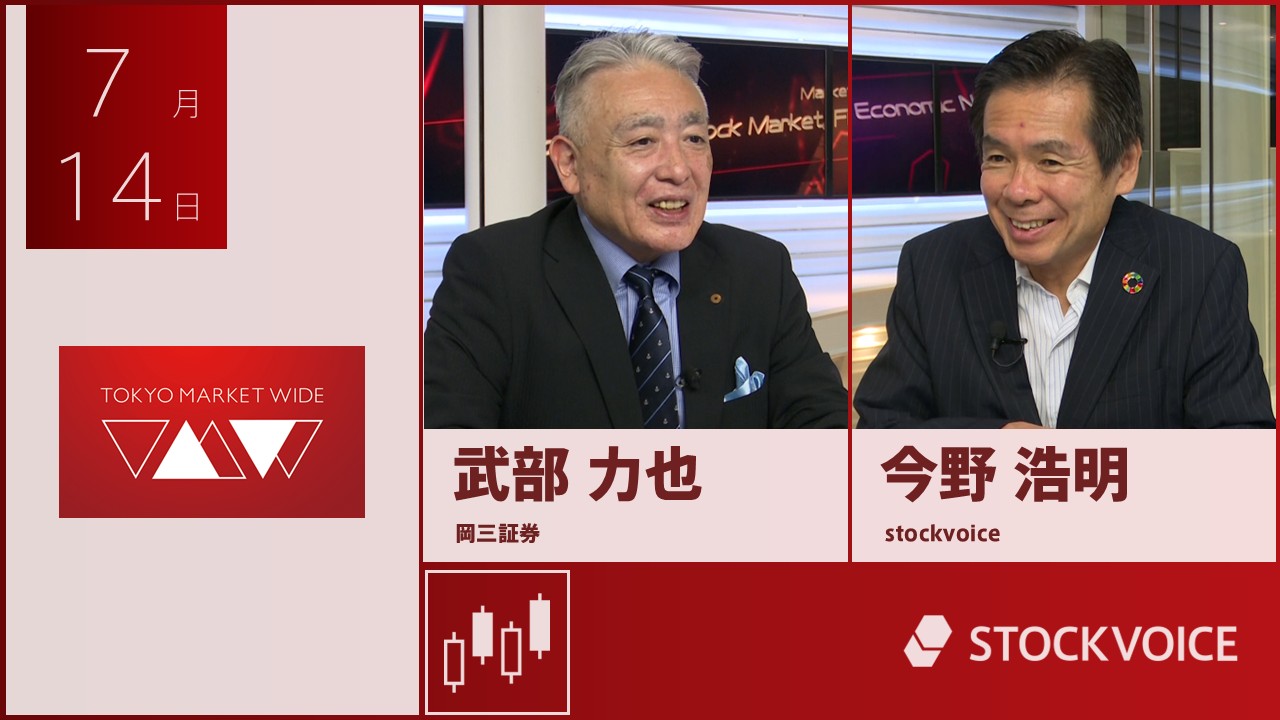 東京マーケットワイド