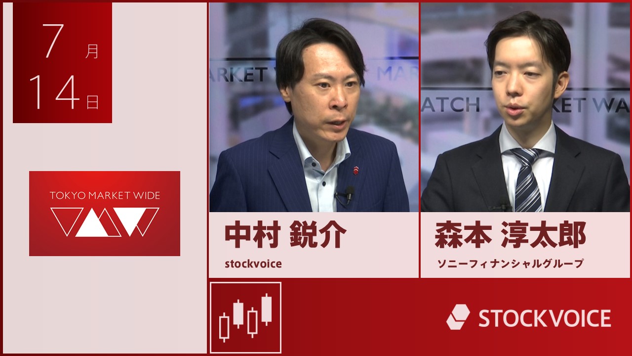 東京マーケットワイド