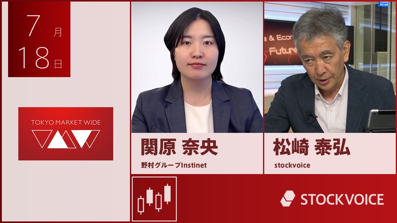 東京マーケットワイド