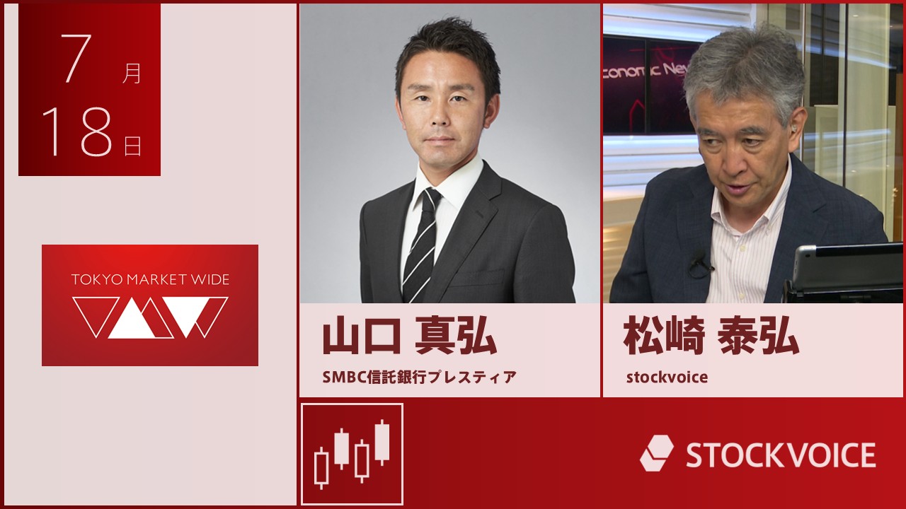 東京マーケットワイド