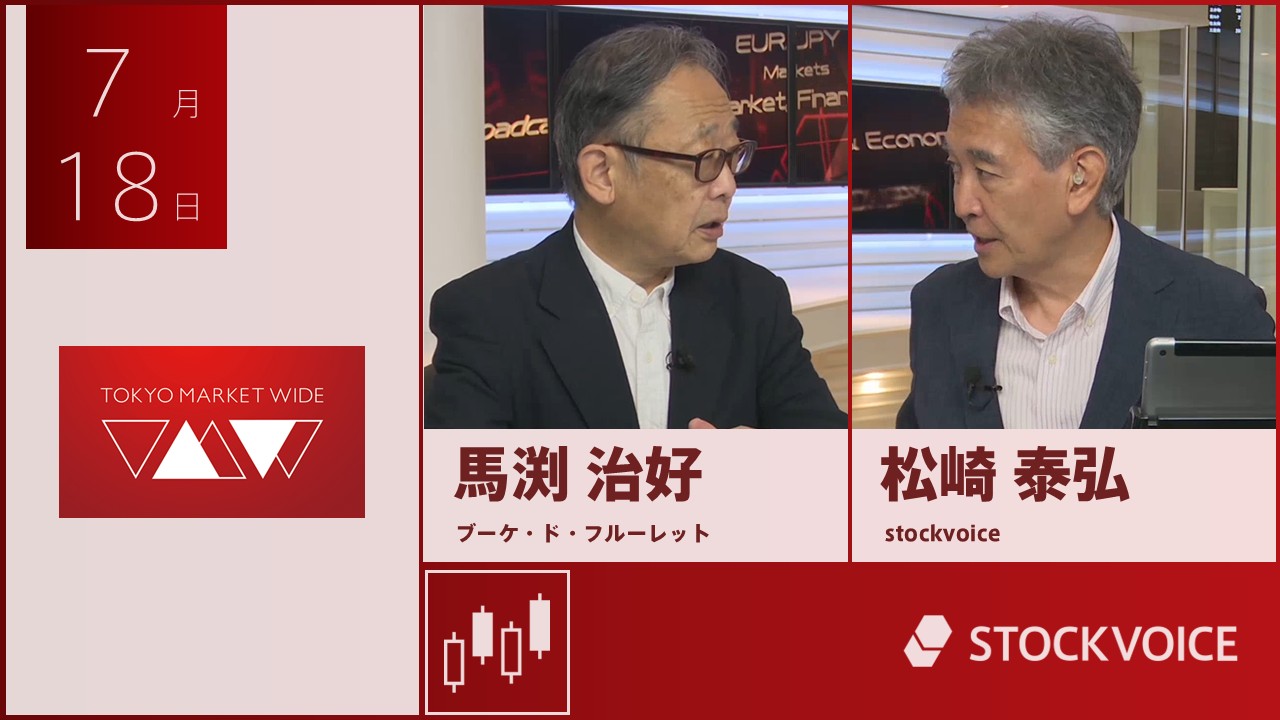 東京マーケットワイド