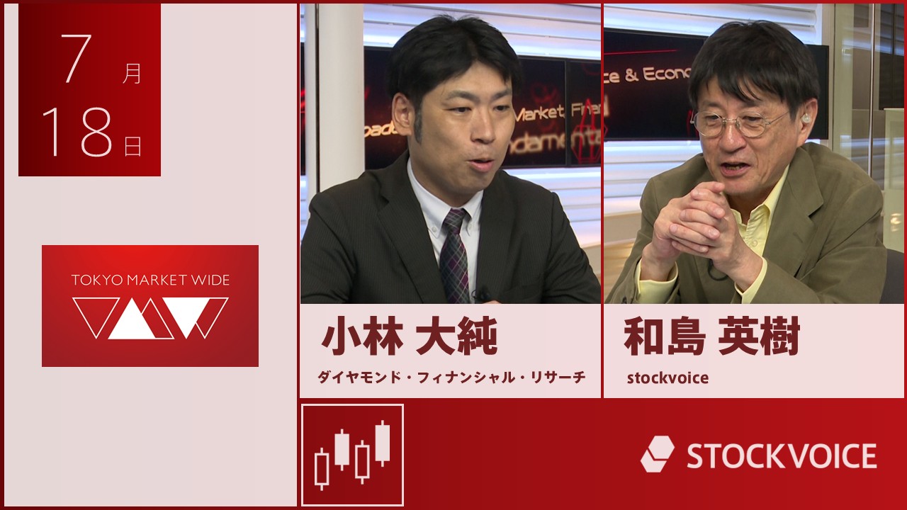 東京マーケットワイド