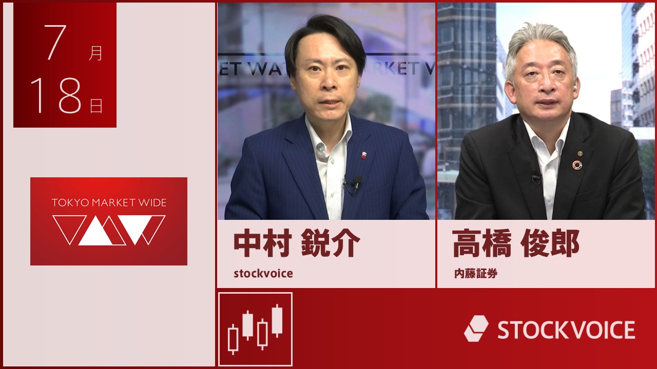 東京マーケットワイド