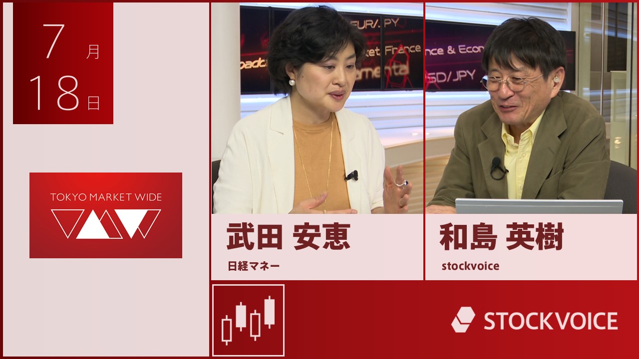 東京マーケットワイド