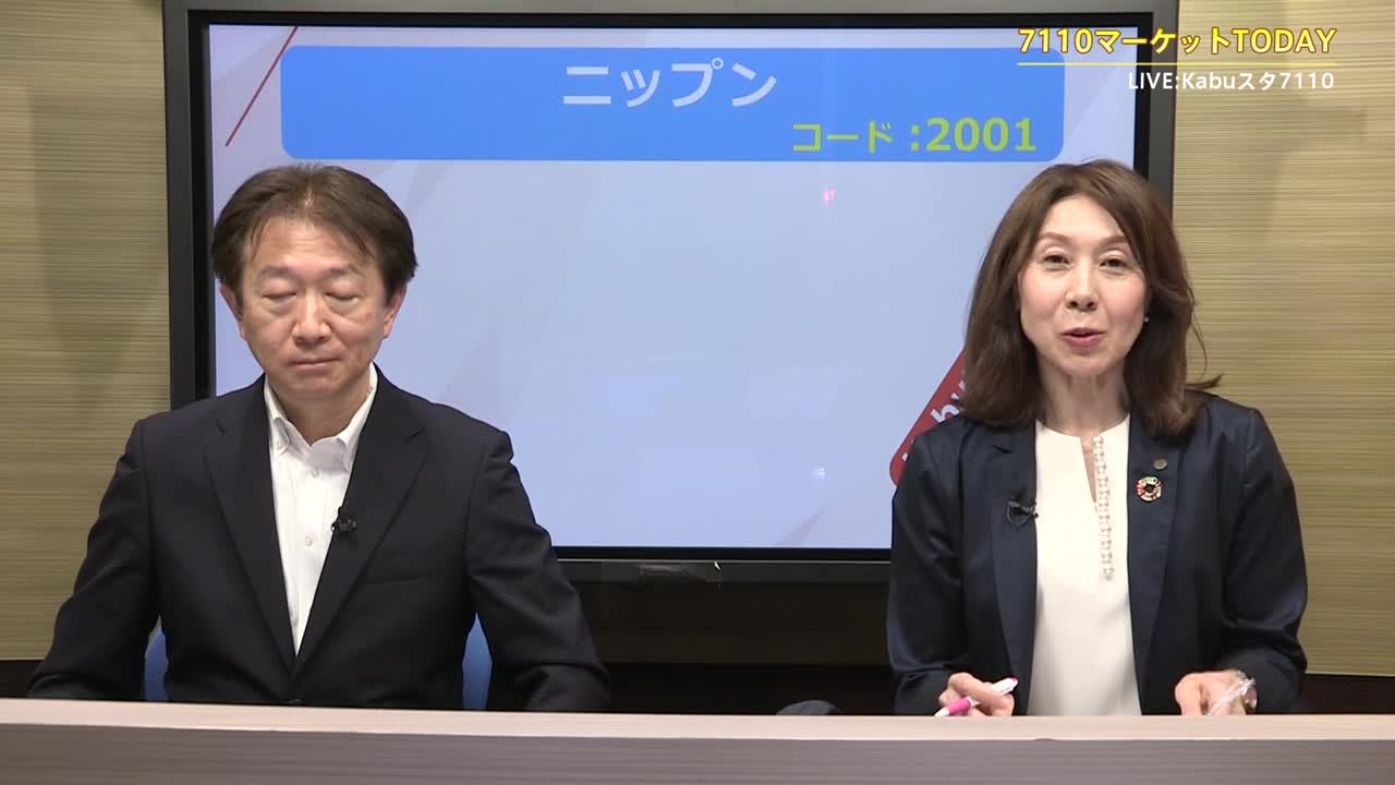 内藤証券　7110マーケットTODAY