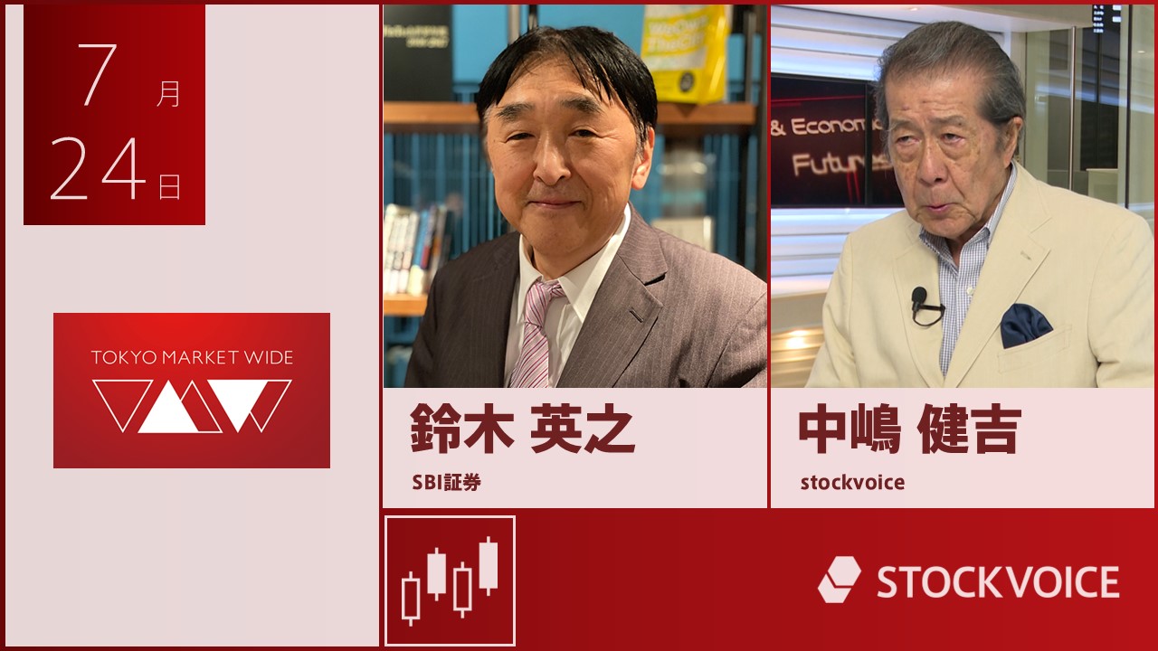 東京マーケットワイド