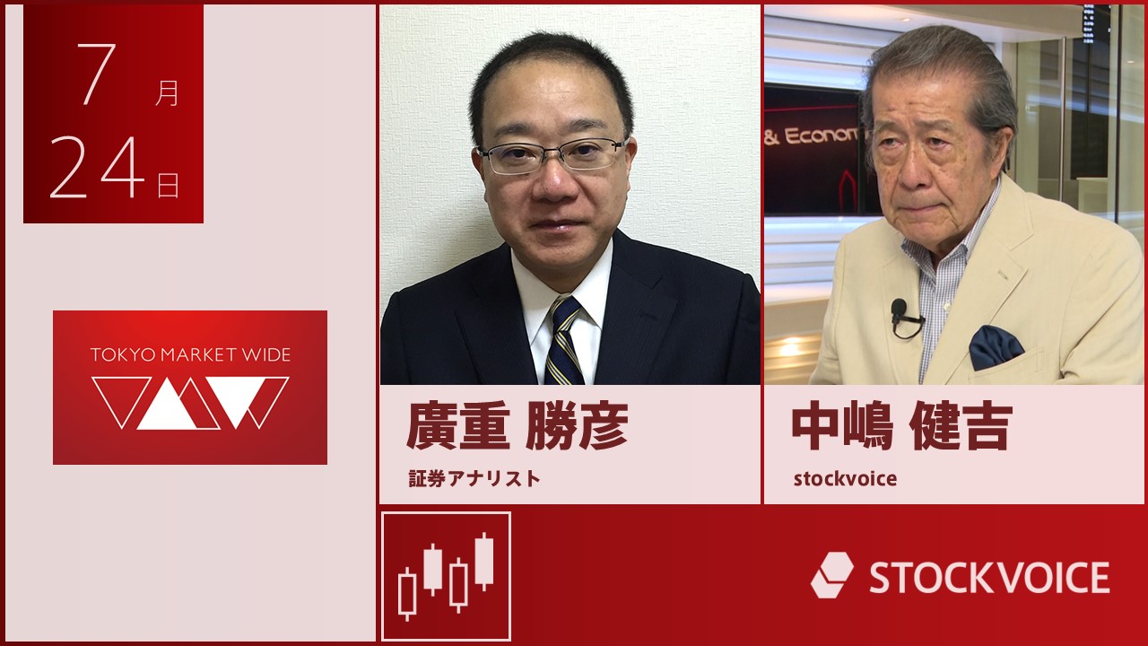 東京マーケットワイド