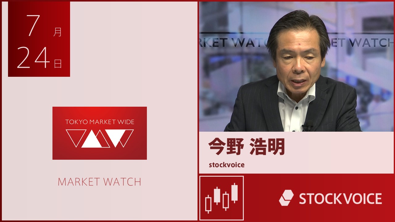 東京マーケットワイド