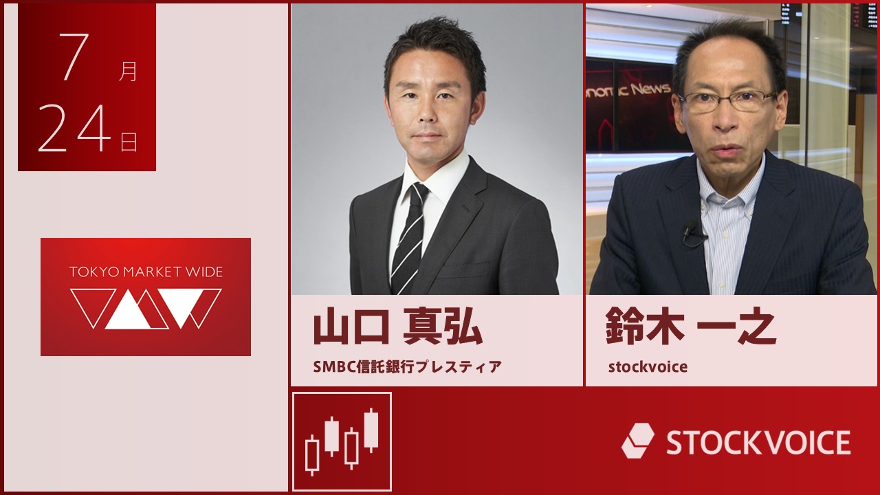 東京マーケットワイド