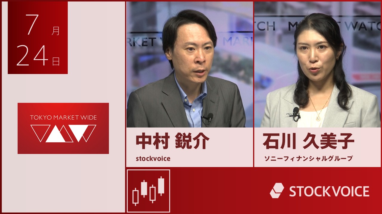 東京マーケットワイド