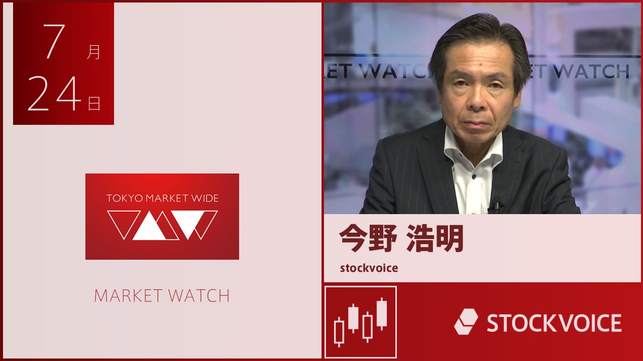 東京マーケットワイド