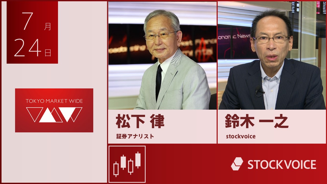 東京マーケットワイド
