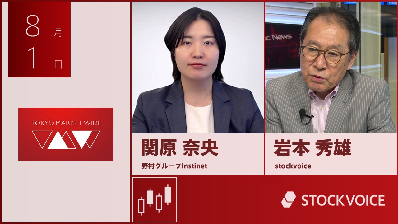 東京マーケットワイド