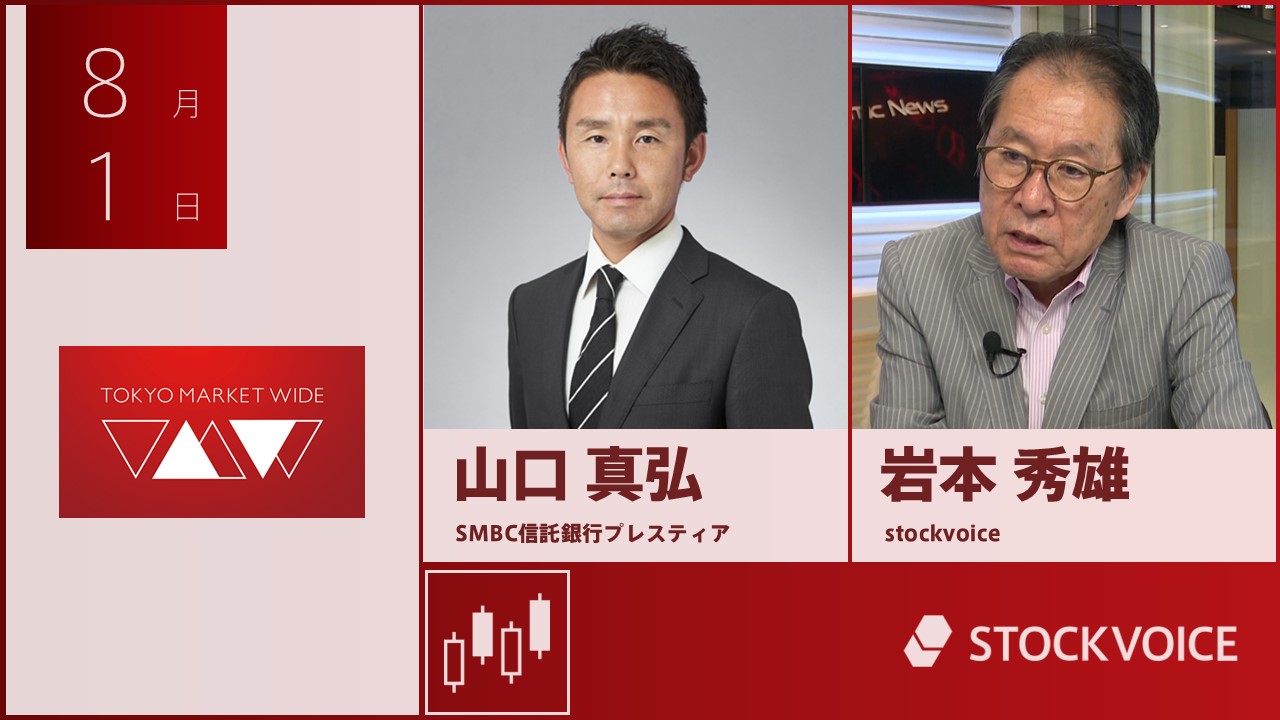 東京マーケットワイド