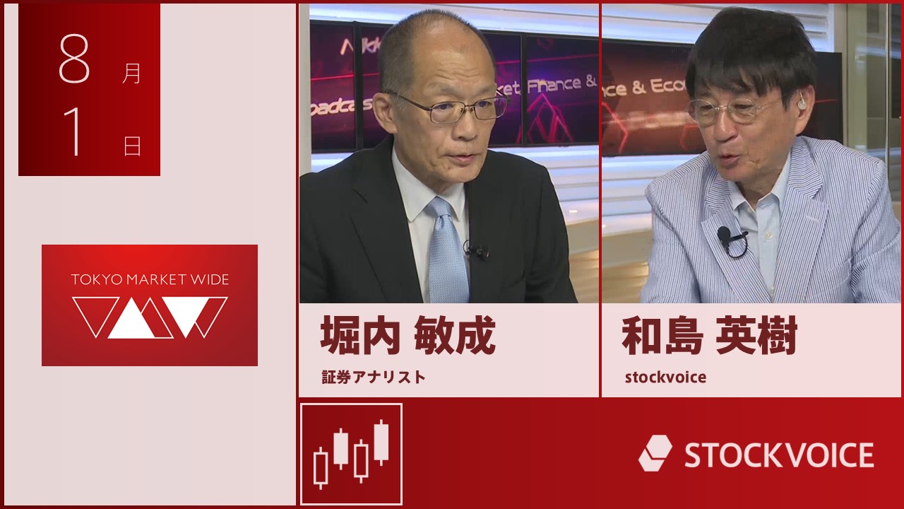 東京マーケットワイド